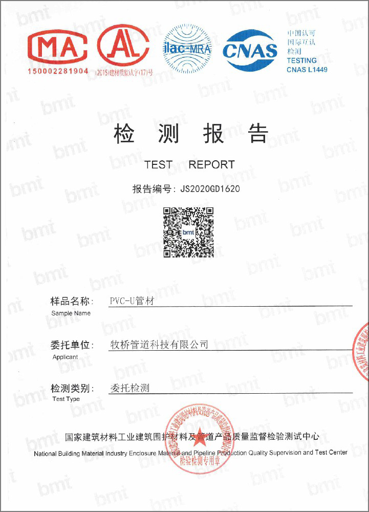 寮步镇荣誉资质