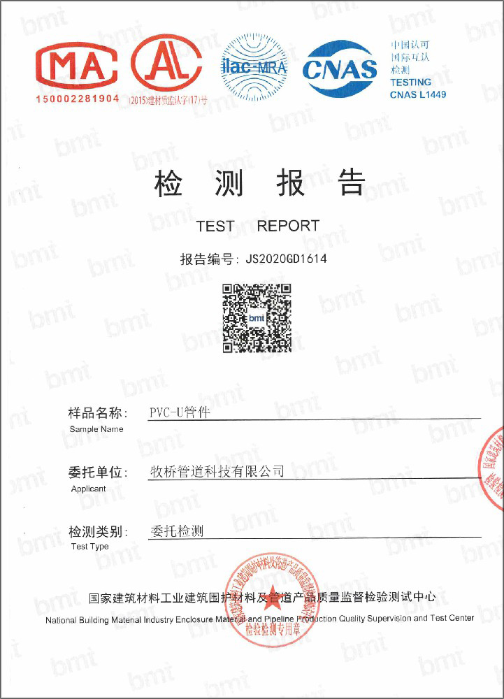 寮步镇荣誉资质