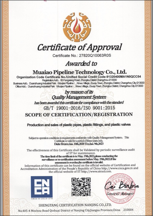 寮步镇荣誉资质