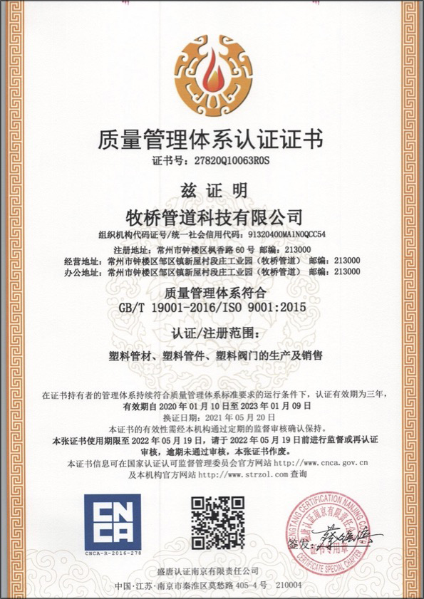 寮步镇荣誉资质